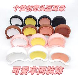 Helmet Decorations Bear Ears Cute Motorcycle Decoration Modification Accessories Cat Ears Free to Attach Electric Vehicle Stickers