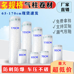 Air Column Roll Thickened Large Size Inflatable Bubble Film Air Column Bag Roll Material Bubble Column Packaging Shockproof Anti-Drop Filling Air Column Bag