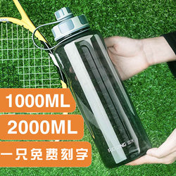 Fuguang Water Cup Large Capacity Ton Bucket Anti-Fall Outdoor Male Student Female Sports Fitness Water Bottle 2000ml Space Cup