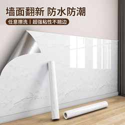 Wallpaper Self-Adhesive Waterproof and Moisture-Proof Wall Stickers Shop Home Wallpaper Wall Anti-Mildew Imitation Tile Wall Skirt Wall Stickers