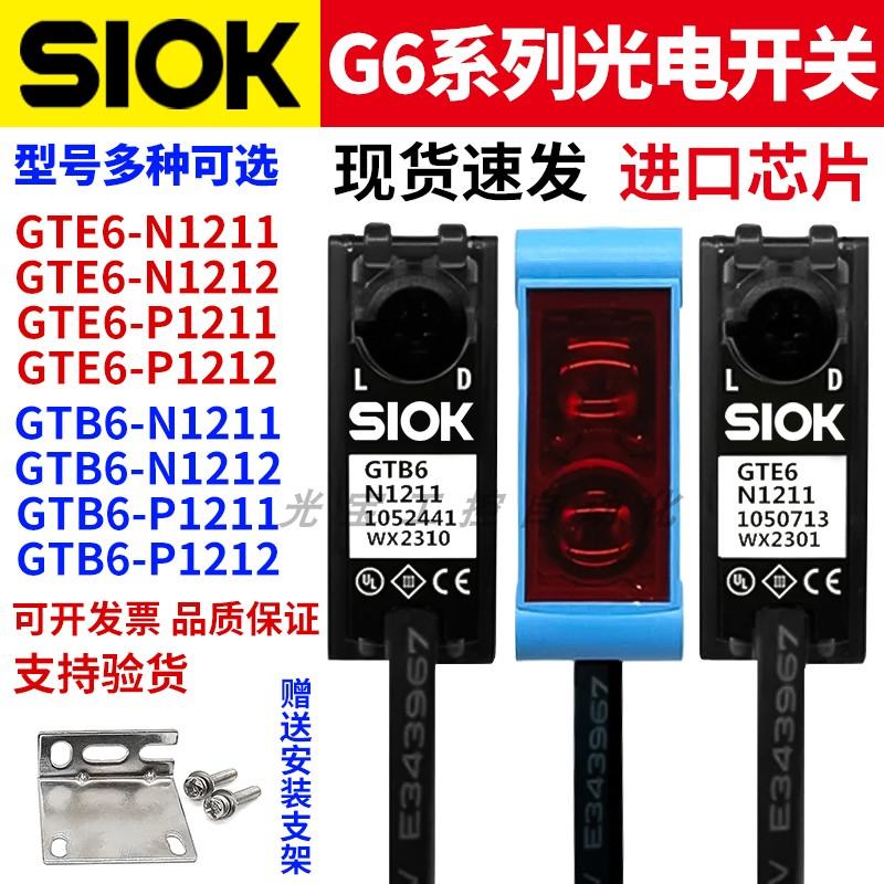 Sensore Fotoelettrico SICK GTB6-N1211 (o GTB6-N1212) – Nuovo – 1 Pezzo