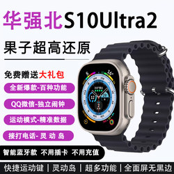 Huaqiangbei Genuine S10Ultra2 Watch New Top Version Iwa Apple Official Smart 1 Sports Men and Women Tch Fruit Square