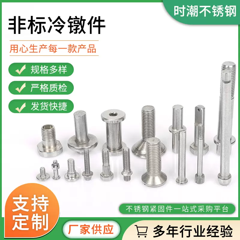 异型螺栓非标螺栓异形件数控异形螺栓来图来样热打冷镦异型螺丝-Taobao