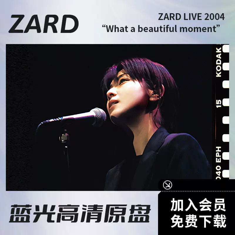 ZARD 2004 首次日本全国巡回演唱会视频BD蓝光高清ISO原盘31.6G-Taobao