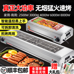 Electric Grill for Home Use, Indoor Smokeless Electric Grill for Barbecue, Lamb Skewers, Oysters, Gluten, Commercial Grill for Roasting Pears