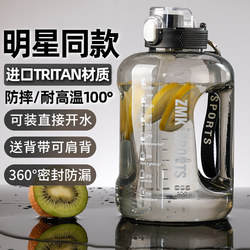 Tritan Large Capacity Water Bottle for Men, Sports Fitness Water Jug, High Temperature Resistant Large Capacity Cup