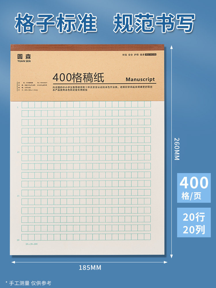400 Grid Composition Book - 16k Manuscript Paper