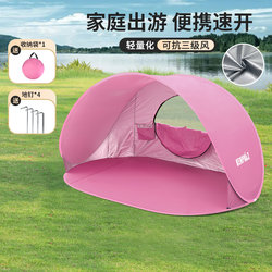 Tent Beach Outdoor Portable Seaside Sunshade Children's Camping Sun Shelter Simple Folding Small Canopy Gadget