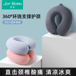 Portable Neck Pillow U-Shaped Pillow Neck Support Pillow Cervical Headrest Neck Pillow Airplane Car Sleeping Artifact Travel U-Shaped Pillow