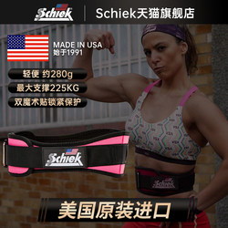 American Schiek Squat Deadlift Strength Fitness Belt Crossfit Sports Fitness Belt 2004