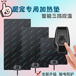 Special heating pad for reptiles, geckos, lizards, pet horned frogs