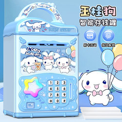 Cinnamon Dog 2026 New Year Gift Children's Piggy Bank for Boys and Girls, Can Only Deposit, No Withdrawals, Password Lock Box