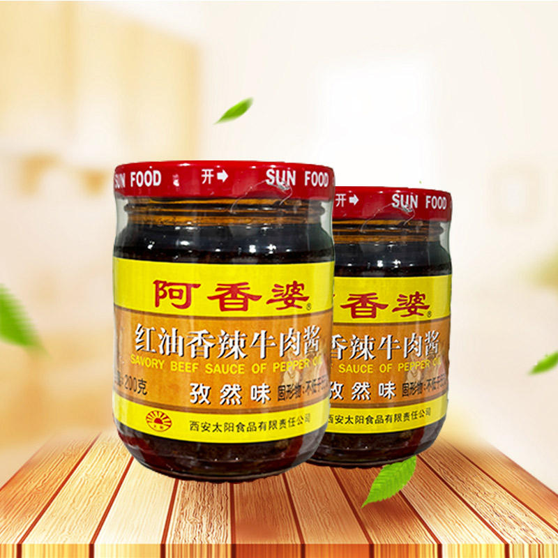阿香婆红油香辣牛肉酱 孜然味200gx24瓶整箱包邮海鲜大咖调料餐饮