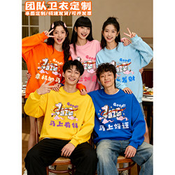 2026 New Year Colorful Sweatshirts for Family, New Year Greeting Outfits, Family Photo Activities, Party Events, Annual Meeting Activities, Performance Workwear