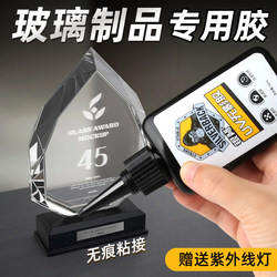 Uv Glue for Glass Repair, Shadowless Adhesive for Fish Tanks, Uv Curing Lamp, Acrylic Board, Transparent Crystal Glass, Metal, Multi-Functional Adhesive, Strong Bonding, Crystal Table, Coffee Table, Trophy, Lamp, Universal Traceless Glue