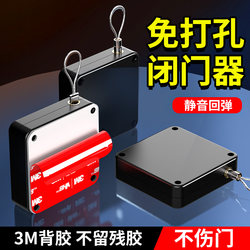 Pull-String Door Closer, No-Drill Automatic Door Closing Device, Buffer Rebound Invisible Simple Household Door Switch Closer
