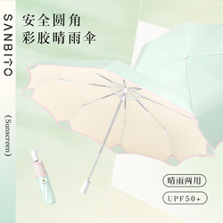 Color-Blocking ins Style Sun Umbrella, Sun Protection, Uv Protection, Women's Colorful Plastic Folding Safety Rounded Corner Hand-Opening Umbrella, Suitable for Both Sunny and Rainy Weather