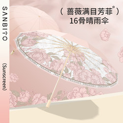 San Bito Women's Folding Umbrella, Dual-Use for Sun and Rain, 16 Ribs, Sturdy, Wind-Resistant, Sun Protection, Uv Protection, Parasol