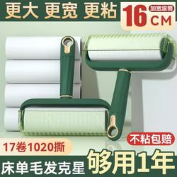 Lint Roller for Home Use, Bed Hair Roller Brush, Clothes Lint Remover, Sticky Roller, Hair Removal Roller Brush, Replacement Roll Paper