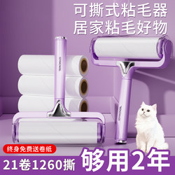 Lint Roller with Tear-Off Replacement Paper, Roller Brush for Cat Hair and Hair, Powerful Lint Remover for Clothes