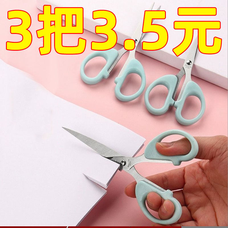 가위 소형 휴대용 앞머리 절단 스테인레스 스틸 오피스 문구 해체 용품 학생 수제 칼 비 접착 성-