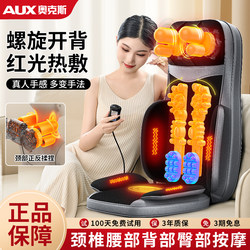 Oaks Massager Shoulder, Cervical Spine, Waist and Back Full Body Electric Multi-Function Cushion Home Kneading Chair Massager