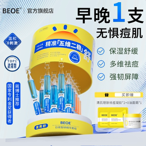 Beoe Egg Yolk Removal Poor Passenger Plusal Essence Essence to Close Acne Poor Shin Pores and Oil Replenish Essence