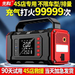 Xianke Car Emergency Jump Starter and Air Pump Combo, Large Capacity Power Bank, Battery Jump Starter Device