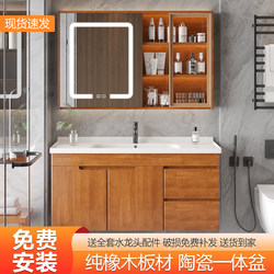 Oak Bathroom Cabinet Set with Integrated Ceramic Basin, Bathroom Vanity, Washbasin, Handwashing Basin, Bathroom Sink