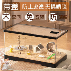 Hamster Cage, Acrylic, Transparent, Cheap, Large, Extra-Large, Luxurious Villa Breeding Box, Specially Designed for Golden Hamsters and Silver Foxes
