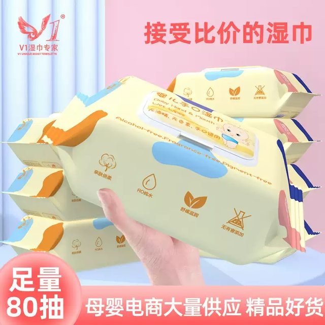 
Baby wipes 80 pieces for hand and mouth special student wear wet wipes with cover affordable pack maternal and infant hygiene cleaning wet wipes