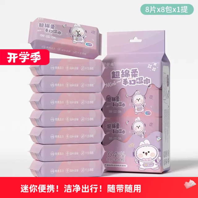 
Mini small package of wet wipes for baby's hand and mouth, portable and gentle wipes for infants, baby family pack, wet wipes for mother and baby