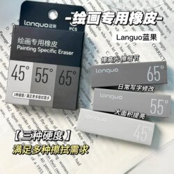 Languo Painting Special Eraser 3 Hardness Automatic Pencil for Primary School Students Special Eraser Words Cute No Traces No Chips Clean 2B Art Student Sketch Highlight Brightening Chip Painting Eraser
