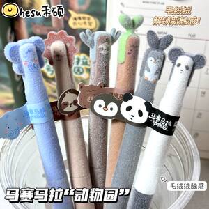 
[First Plush Pen] Heshuo 753 Masai Mara Zoo Plush Gel Pen 0.5 Double Beads CS Quick-drying Creative High-Looking Cute Brush Inscription Pen Smooth Writing Black Signature Pen