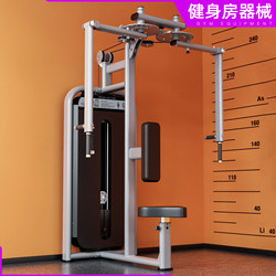 Butterfly Machine Chest Press Trainer Seated Reverse Fly Gym Commercial Equipment for Chest Muscle Training Straight Arm Chest Press