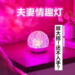 Water Ripple Atmosphere Lamp, Bedroom Mood Sleep Night Light, Couple's Intercourse Lamp, Romantic Couple's Fun Bedside Night Light
