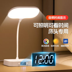 Multifunctional Table Lamp Bedroom Bedside Lamp 2026 New Model Night Light for Breastfeeding Baby Eye Protection Sleep Light with Clock