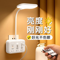 2026 New Model Desk Lamp for Studying, Eye-Protecting Night Light, Bedroom Bedside Lamp, Baby Feeding Sleep Light with Socket