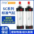 xi lanh khí nén thủy lực Xi lanh tiêu chuẩn TPM Asahi TSC32/40/50/63/80/100/125/160X25X150X300X1000 giá xi lanh khí nén mini xy lanh khí nén stnc