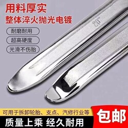 Tire Removal Tool, Motorcycle Tire Pry Bar, Tire Car Pry Bar, Crowbar, Pry Bar Tool, Electric Vehicle Tool