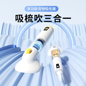 
Pet combing and hair-absorbing all-in-one machine, cat hair cleaning absorber, fully automatic vacuum cleaner, carpet and bed hair removal supplies