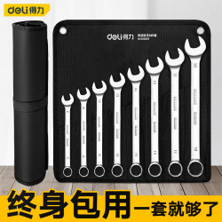 Durable Wrench Tool Set, Complete Tool Kit, Ratchet Wrench, Dual-Purpose Double-Ended Open-End Wrench Combination Set