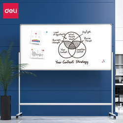 Deli Mb710/Mb711/Mb712/Mb713 Liftable Double-Sided Whiteboard H-Shaped Teaching Conference Magnetic Whiteboard