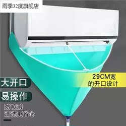 Air Conditioner Drainage Bag Water Collection Cover Full Set of Cleaning Tools Water Collection Bag Universal for Wall-Mounted Units Special Cleaning Kit