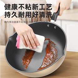 Non-Stick Frying Pan with Honeycomb Pattern, Thickened Flat-Bottomed Pan, Suitable for Induction Cookers and Gas Stoves, Deepened for Home Use
