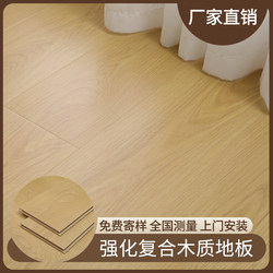 Factory Direct Sales Cream-Colored Laminate Flooring for Home and Commercial Use, 12mm Natural Wood Color, Diamond Board, Wear-Resistant and Waterproof