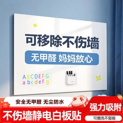 【Wall-Friendly】Static Whiteboard Wall Sticker for Home Use, Teaching Blackboard, Erasable and Removable, for Children's Room, Bedroom, Drawing Board, No Residue Sticker, Wall Whiteboard for Graffiti, Drawing, Writing, Office