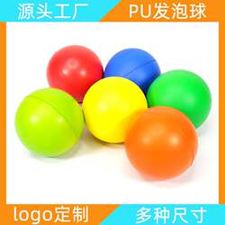 Pu Elastic Ball 7cm 8cm 9cm High-Elastic Ball Soft Solid Grip Ball Stress Relief Ball Can Be Customized with Logo