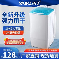 Yangzi Dehydrator, Household Spin Dryer, Clothes Spin Dryer, Dormitory Spin Bucket, Small Mini Single Spin Dehydrator, Quick-Drying