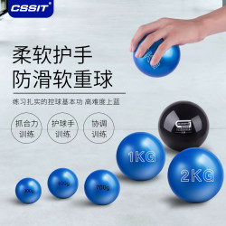 Gaia/Soft Weight Ball Fitness Sand Ball Basketball Training Aid Yoga Ball Small Ball Soft Weightlifting Ball Grip Soft Ball